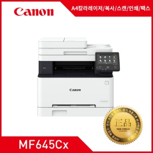 캐논 A4칼라소형복합기 MF645Cx 출력속도 분당 21매/복사/출력/인쇄/팩스